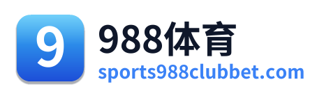 988体育